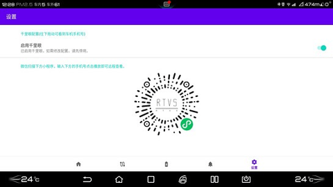 比亚迪迪加软件 1.2.9 安卓版 1