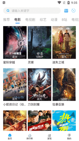 萝卜影视 1.0.7 官方版 3