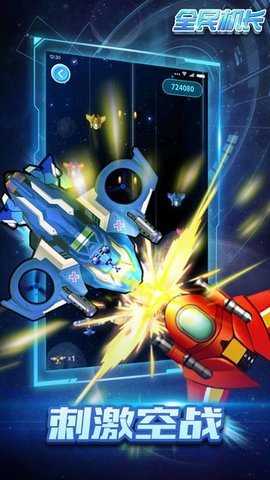 飞机工坊 6.6.6.2 安卓版 2