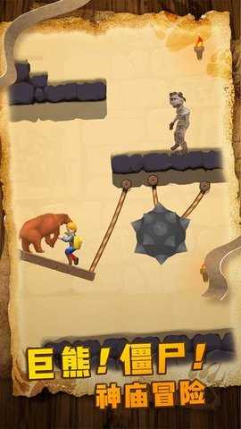 神庙大冒险割绳子 2.4.2 安卓版 1