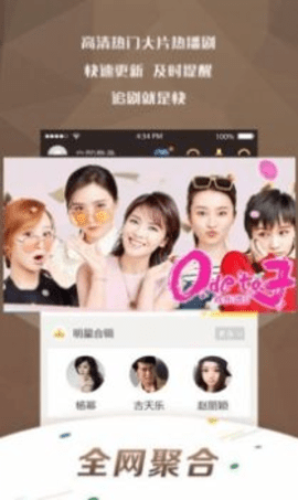 万影网 2.30.0 安卓版 1