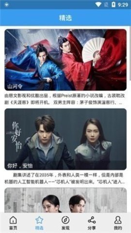 火龙果视频 2.2 最新版 3
