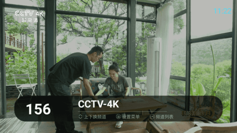 秒看电视TV软件电视版 9.2.17 免费版 2