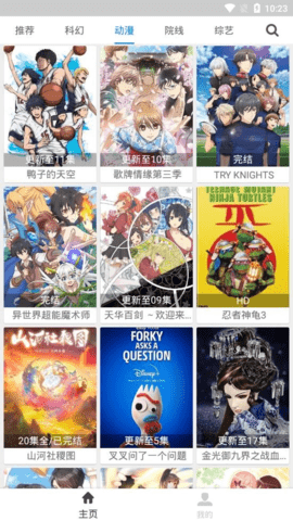 小白网 2.0 安卓版 1
