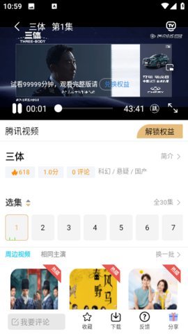 坤坤影视 6.0.4 安卓版 3
