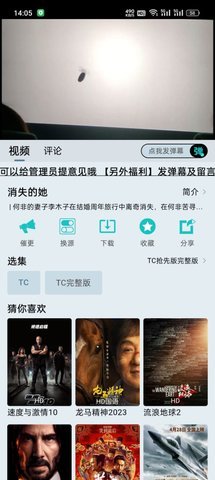 布蕾4k电视版 3.0.3 官方版 4