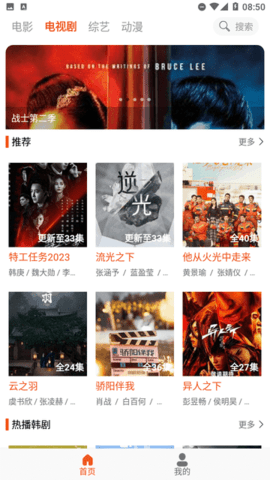 白桃TV 1.0.13 安卓版 2