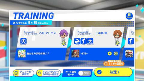 偶像梦幻祭Training手游官方版 1.0.1 安卓版 1