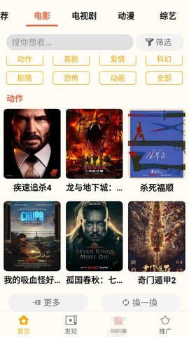 小鸭影视 1.0.5 安卓版 3
