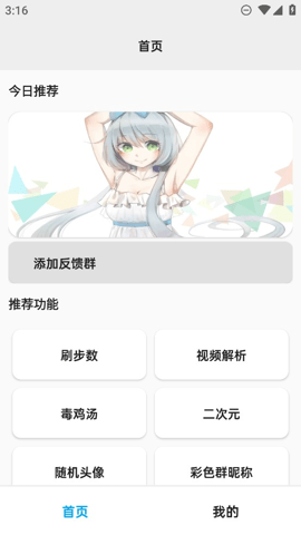 Pe工具箱 v1.48 安卓版 2