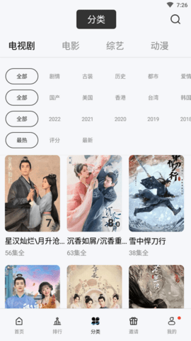 浮生影院App安卓版 1.0.0 最新版 3