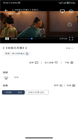 摸鱼4K 6.0.2 安卓版 3