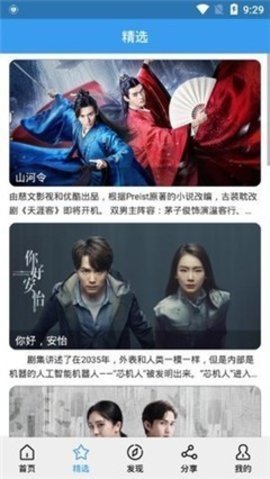 火龙果视频 2.2 最新版 1