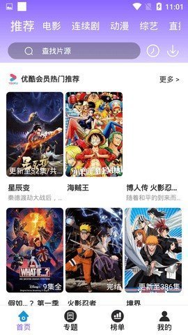 雨蓝影视无广告版yy6080 2.0 免费版 1