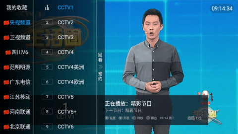 湘西IPTV 1.2035.84.72.05.623 安卓版 1