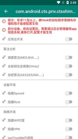 算法助手 2.1.2 安卓版 1