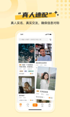 开聊 3.3.1 最新版 2