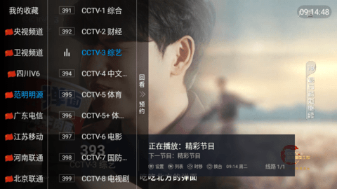 湘西IPTV 1.2035.84.72.05.623 安卓版 2