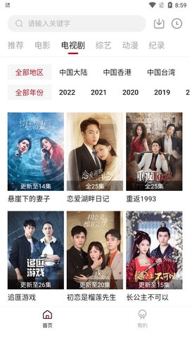 宝马影视 5.3 安卓版 2