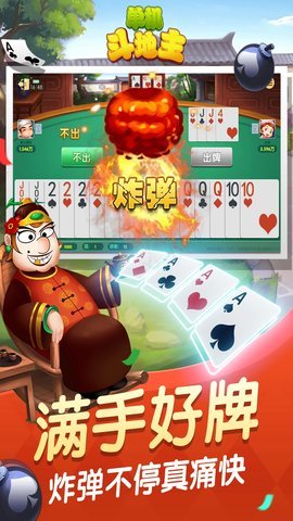 单机斗地主边锋精简版腾讯服 7.1.11 最新版 1