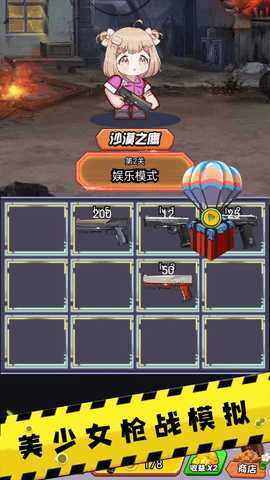 全民精英枪战  安卓版 2