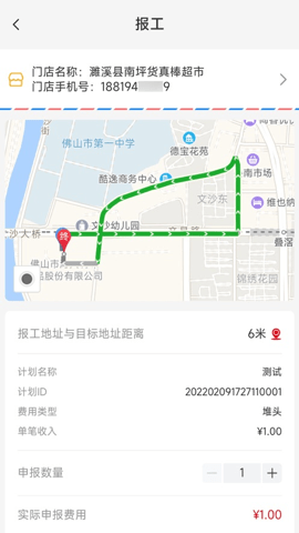 小康买买经销商 v5.2.0 安卓版 3