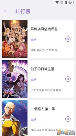 CliCli弹幕网  安卓版 2