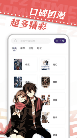 满天星漫画 2.3.8 官方版 3
