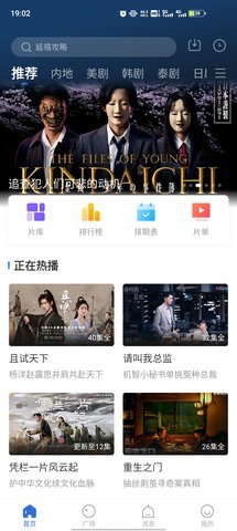 桔子影视vip无限制版 3.5.0 去广告版 3
