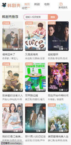 韩剧壳 undefined  1