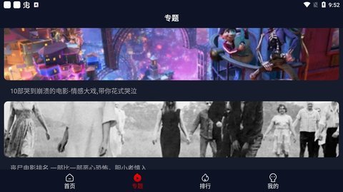 kiko影视电视版 1.1.1 免费版 3