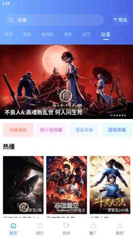 恒星视频免费追剧软件 3.3.6 官方版 0