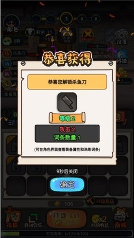 启强逆袭记 1.0 安卓版 3