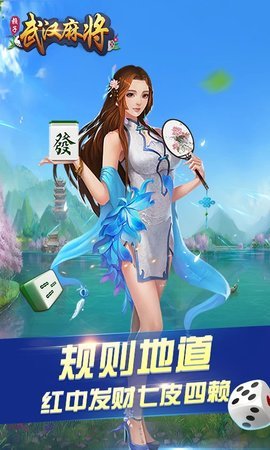 武汉赖子麻将腾讯官方版 6.3.1 正式版 1