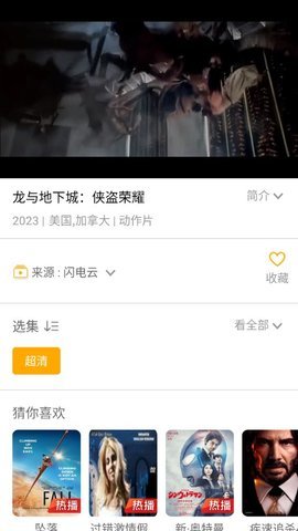 小鸭影视 1.0.5 安卓版 2