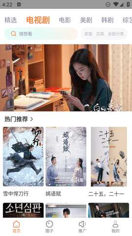 王牌影视免费追剧 1.4.1 安卓版 1