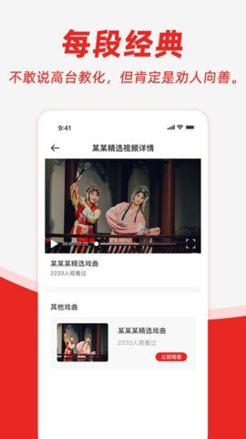 昆曲园 v1.0 安卓版 2