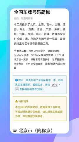 妙巧盒子App安卓版 1.0.0 最新版 1