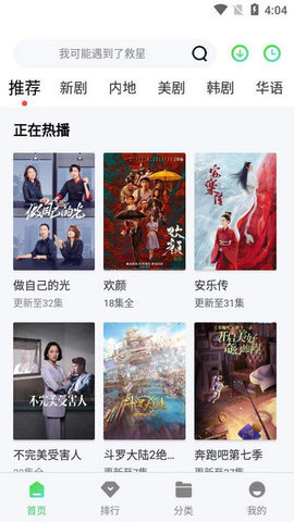 黄鱼视频 4.4.0 正版 1