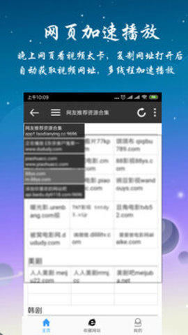优视屋影视大全 1.4.6.07023 最新版 2