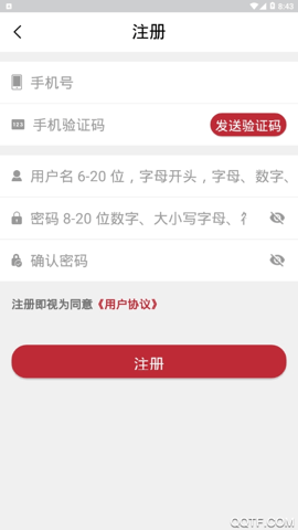政民通 1.2.2 安卓版 1
