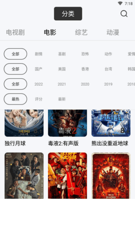 浮生影院App安卓版 1.0.0 最新版 2