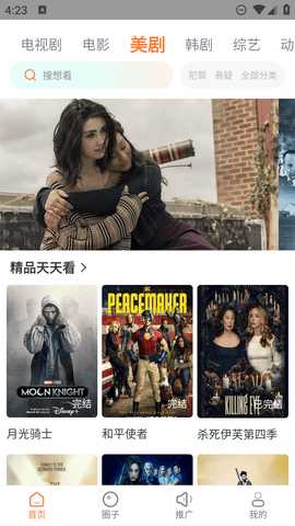 王牌影视免费追剧 1.4.1 安卓版 3