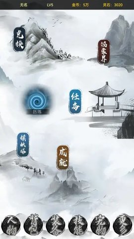 魔武系统  安卓版 3
