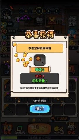启强逆袭记 1.0 安卓版 2
