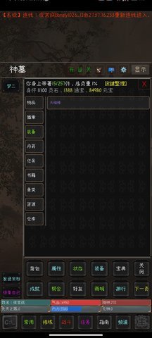 九洲书剑录 1.1 安卓版 1
