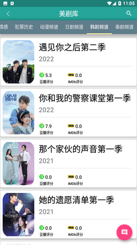 嘛哩嘛哩去广告版 1.0 手机版 3