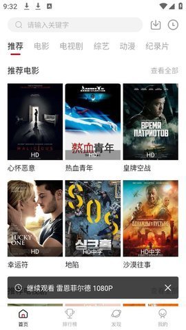播客 6.3.1.202211242126 手机版 2
