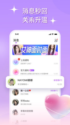 心连交友 2.5.03 安卓版 1