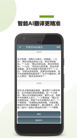 古文翻译器扫一扫 23.01.28 安卓版 3